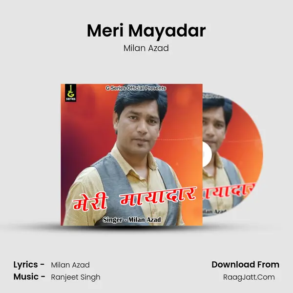 Meri Mayadar mp3 song