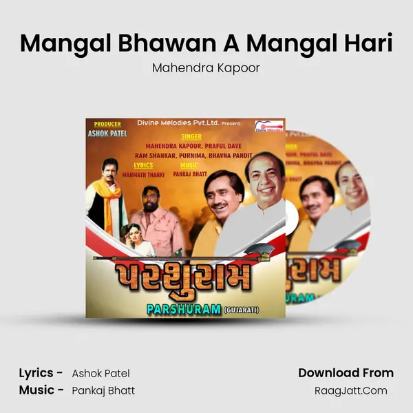 Mangal Bhawan A Mangal Hari MP3 Song by Mahendra Kapoor Cover