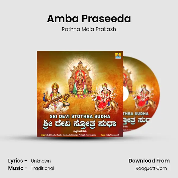 Amba Praseeda Cover