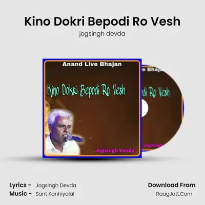 Kino Dokri Bepodi Ro Vesh - jogsingh devda