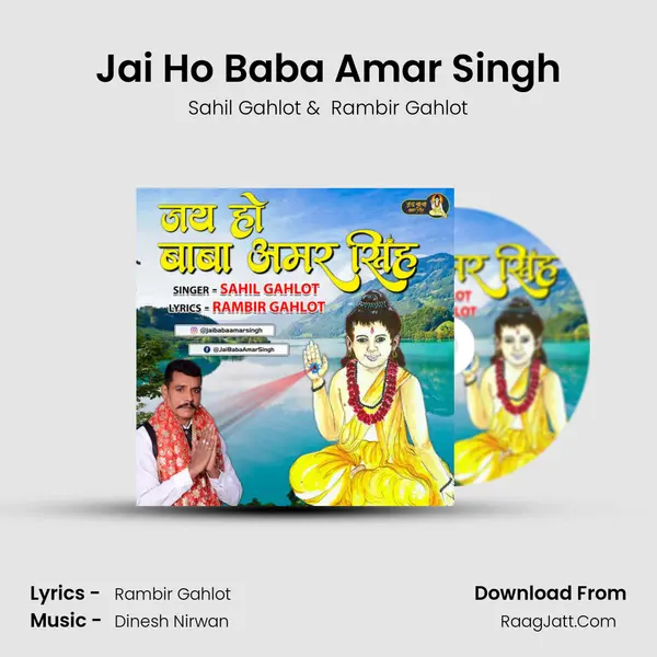 Jai Ho Baba Amar Singh mp3 song