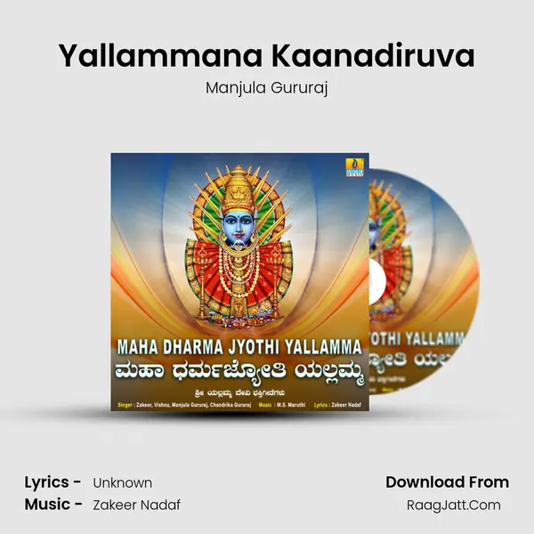 Yallammana Kaanadiruva mp3 song