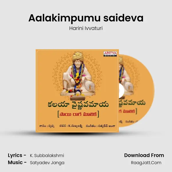 Aalakimpumu saideva mp3 song