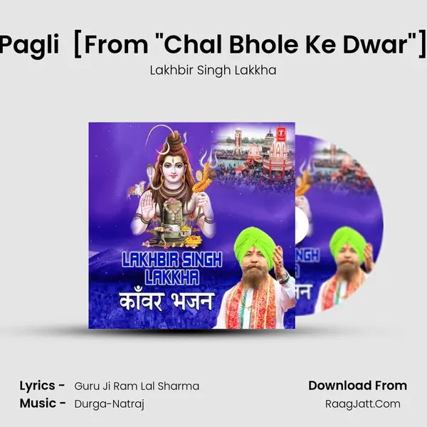 Pagli (Kanwar Ki Mahima) [From 
