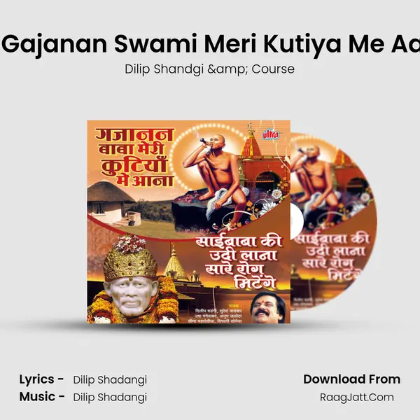 He Gajanan Swami Meri Kutiya Me Aana mp3 song