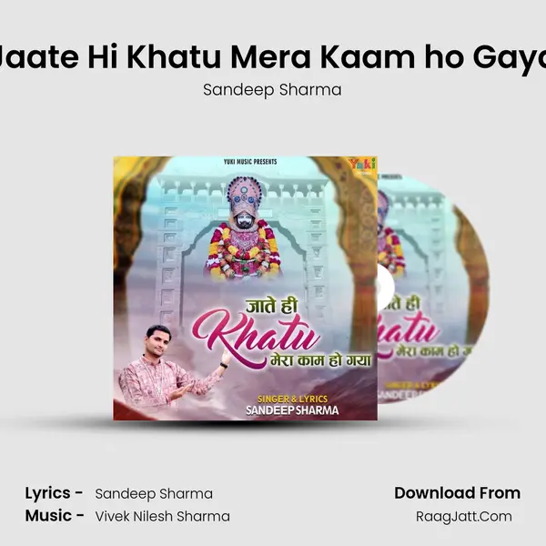 Jaate Hi Khatu Mera Kaam ho Gaya mp3 song