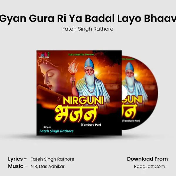 Gyan Gura Ri Ya Badal Layo Bhaav mp3 song