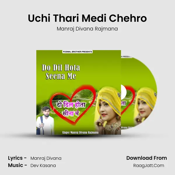 Uchi Thari Medi Chehro MP3 Song by Manraj Divana Rajmana Cover