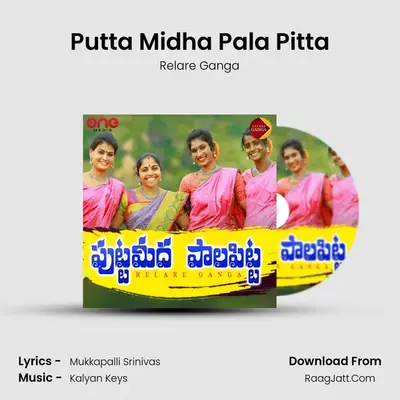 Putta Midha Pala Pitta MP3 Song by Relare Ganga Cover