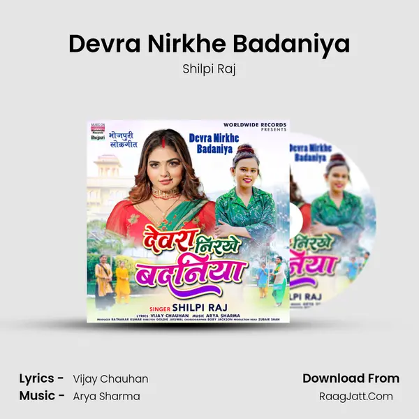 Devra Nirkhe Badaniya - Shilpi Raj