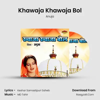 Khawaja Khawaja Bol mp3 song