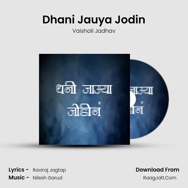 Dhani Jauya Jodin mp3 song