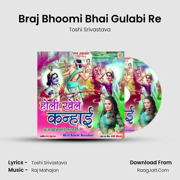 Braj Bhoomi Bhai Gulabi Re mp3 song