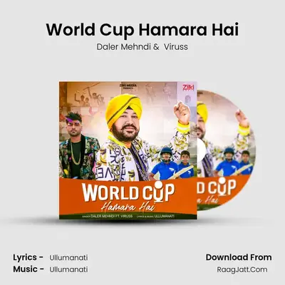 World Cup Hamara Hai mp3 song