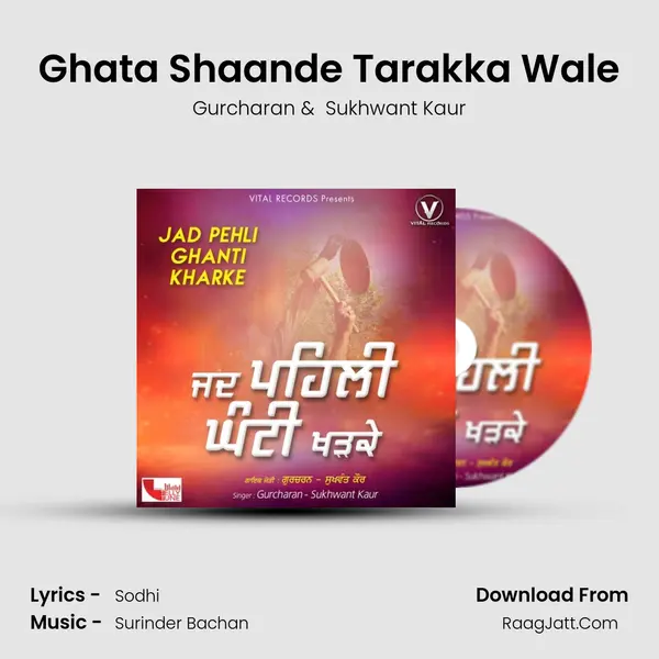 Ghata Shaande Tarakka Wale mp3 song
