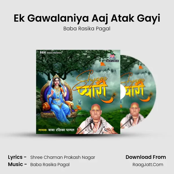 Ek Gawalaniya Aaj Atak Gayi mp3 song