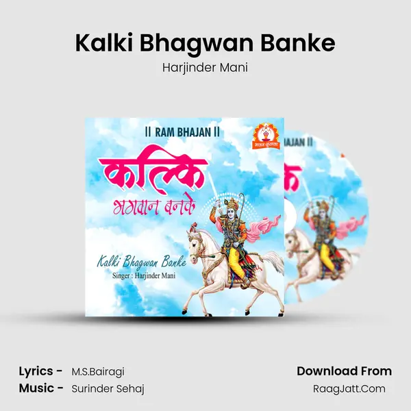 Kalki Bhagwan Banke MP3 Song by Harjinder Mani Cover