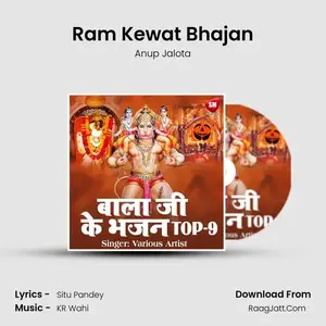 Ram Kewat Bhajan Cover