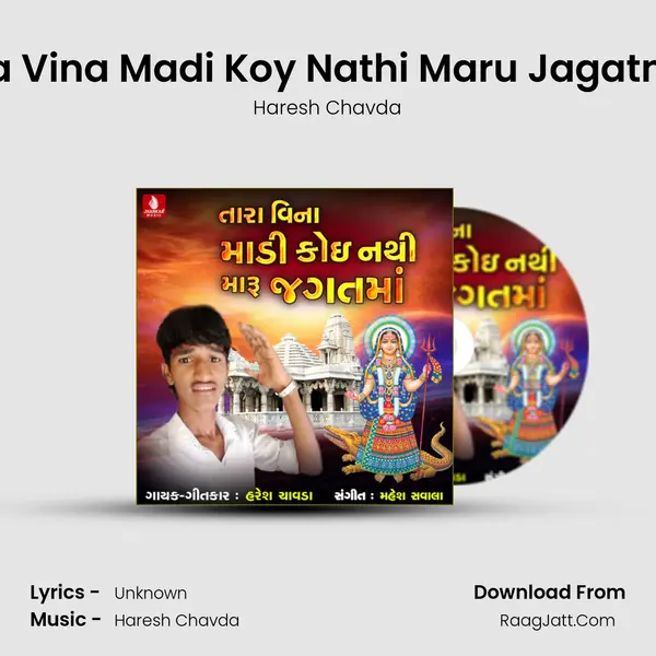Tara Vina Madi Koy Nathi Maru Jagatmaa - Single - Haresh Chavda