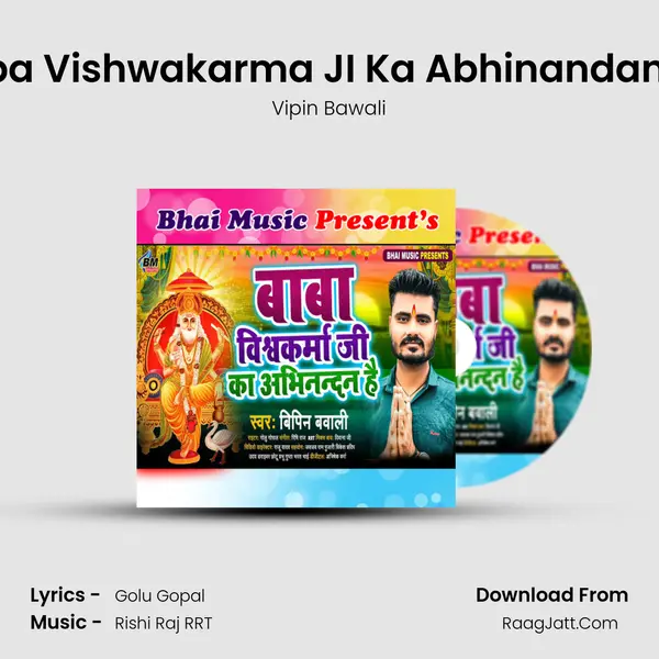Baba Vishwakarma JI Ka Abhinandan He mp3 song