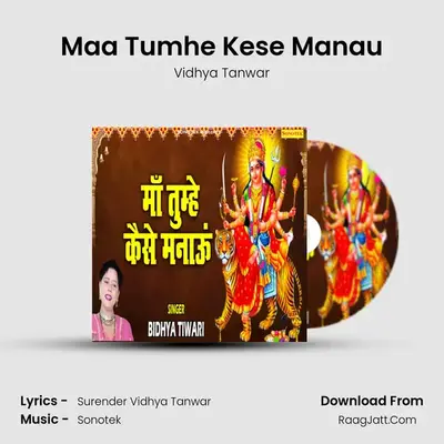 Maa Tumhe Kese Manau mp3 song