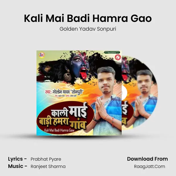 Kali Mai Badi Hamra Gao mp3 song