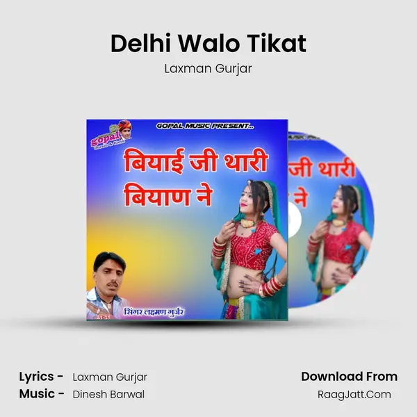 Delhi Walo Tikat MP3 Song by Laxman Gurjar Cover