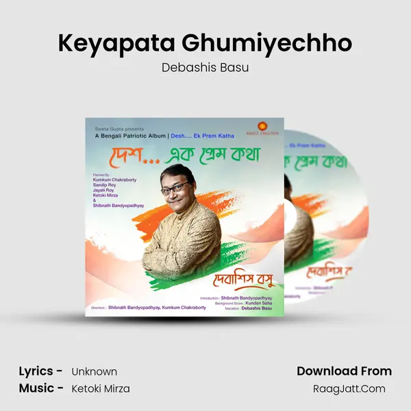 Keyapata Ghumiyechho MP3 Song by Debashis Basu Cover