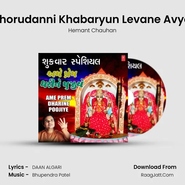 Chhorudanni Khabaryun Levane Avyan (From 
