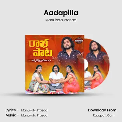 Aadapilla - Manukota Prasad