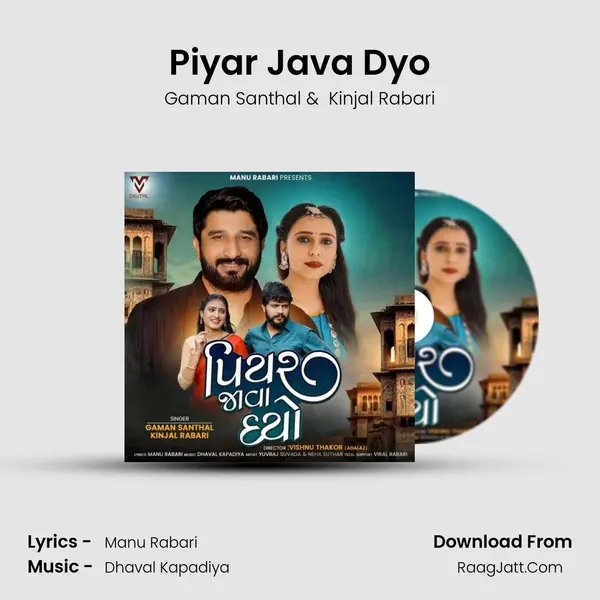 Piyar Java Dyo - Gaman Santhal