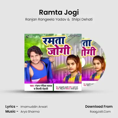 Ramta Jogi mp3 song