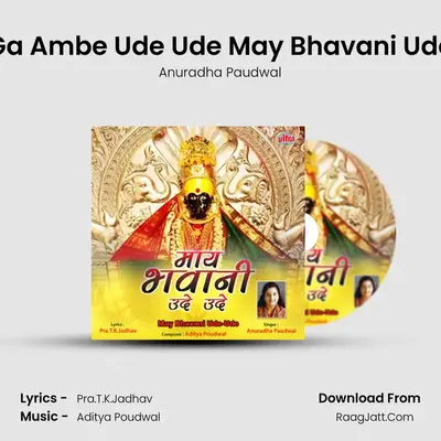May Bhavani Ude-Ude - Anuradha Paudwal