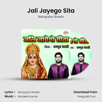 Jali Jayego Sita mp3 song