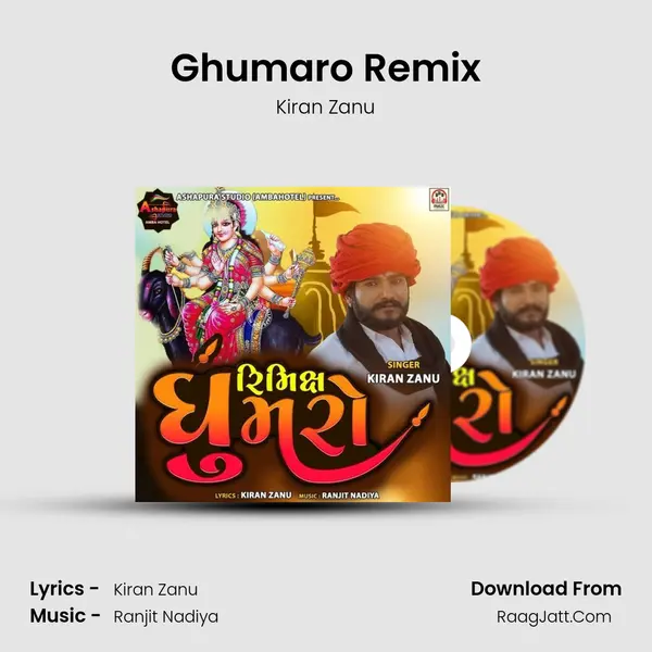 Ghumaro Remix mp3 song