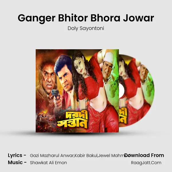 Ganger Bhitor Bhora Jowar MP3 Song by Doly Sayontoni Cover