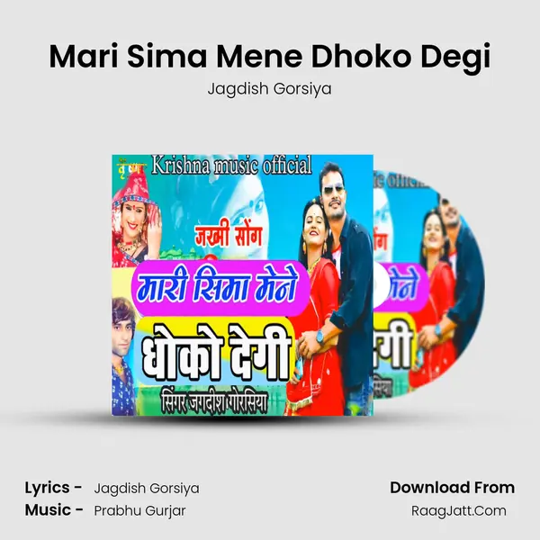 Mari Sima Mene Dhoko Degi (Jakhmi Song) - Jagdish Gorsiya