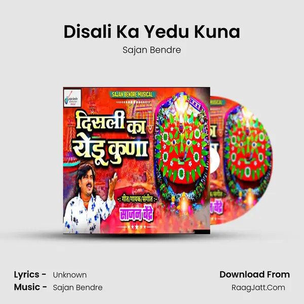Disali Ka Yedu Kuna - Sajan Bendre