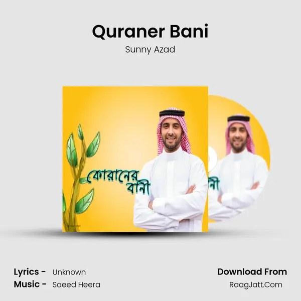 Quraner Bani MP3 Song by Sunny Azad Cover
