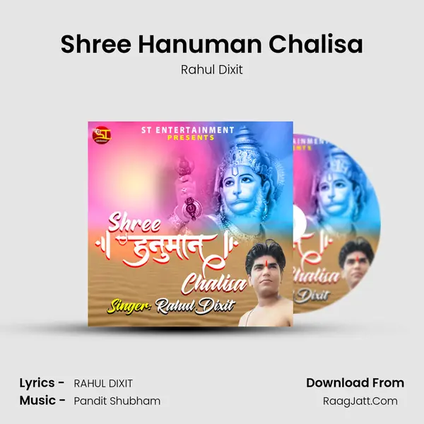 Shree Hanuman Chalisa MP3 Song by Rahul Dixit Cover