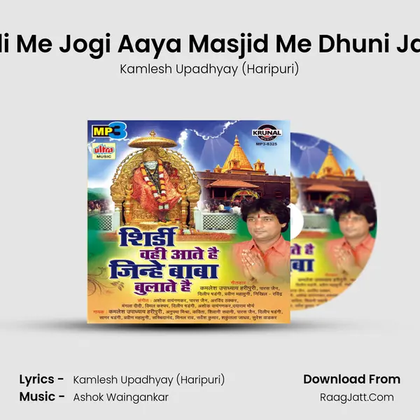 Shirdi Me Jogi Aaya Masjid Me Dhuni Jalaya MP3 Song by Kamlesh Upadhyay (Haripuri) Cover