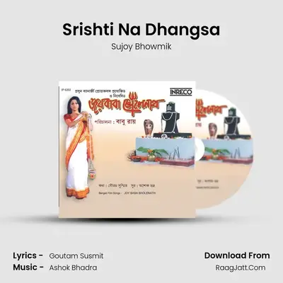 Srishti Na Dhangsa MP3 Song by Sujoy Bhowmik Cover