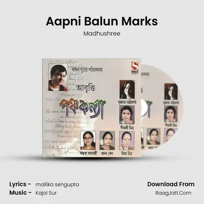 Aapni Balun Marks MP3 Song by Madhushree Cover