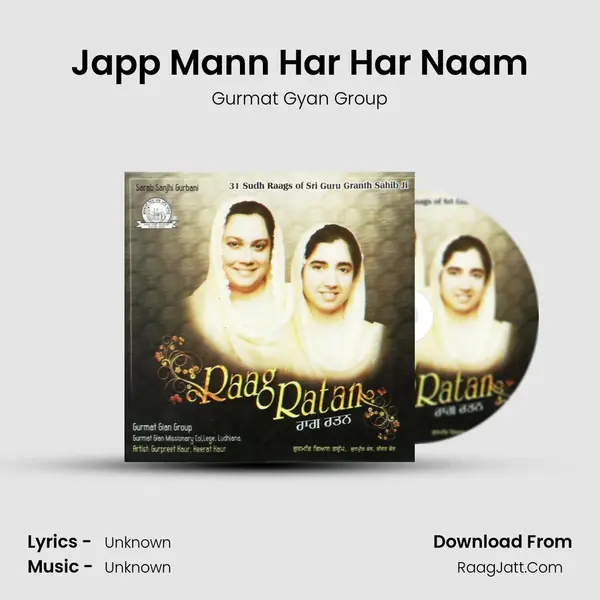Japp Mann Har Har Naam MP3 Song by Gurmat Gyan Group Cover