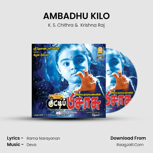 AMBADHU KILO MP3 Song by K. S. Chithra Cover