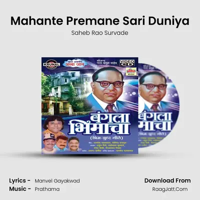 Mahante Premane Sari Duniya MP3 Song by Saheb Rao Survade Cover