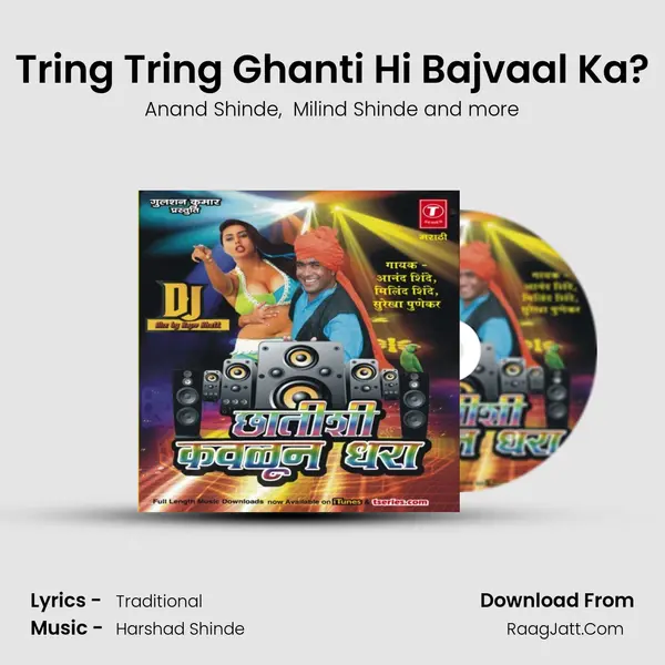 Tring Tring Ghanti Hi Bajvaal Ka? MP3 Song by Anand Shinde Cover
