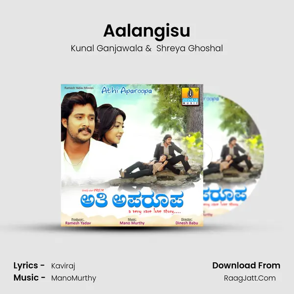 Aalangisu MP3 Song by Kunal Ganjawala Cover