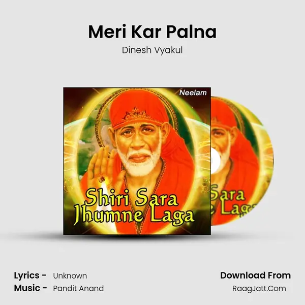 Meri Kar Palna MP3 Song by Dinesh Vyakul Cover