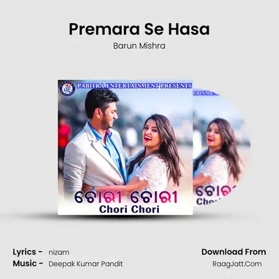 Premara Se Hasa MP3 Song by Barun Mishra Cover